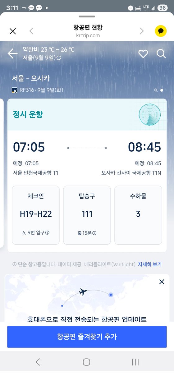 충청도 사람들 느긋하다는거 거짓말인듯. 세상 급하게 출발하네