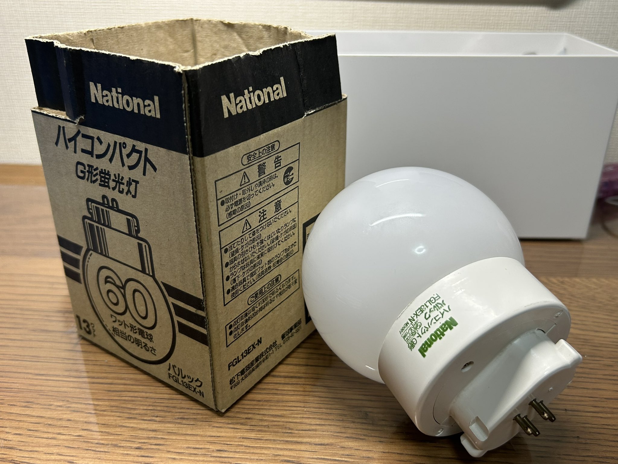 National 60型 13ワット G形状電球 FGL13EX-N 10個入り パナソニック