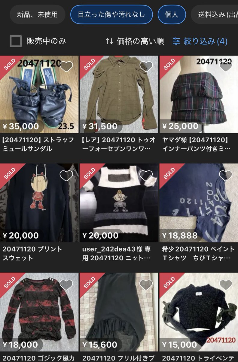 あけみん (@yume_miteitai__) / Posts / X