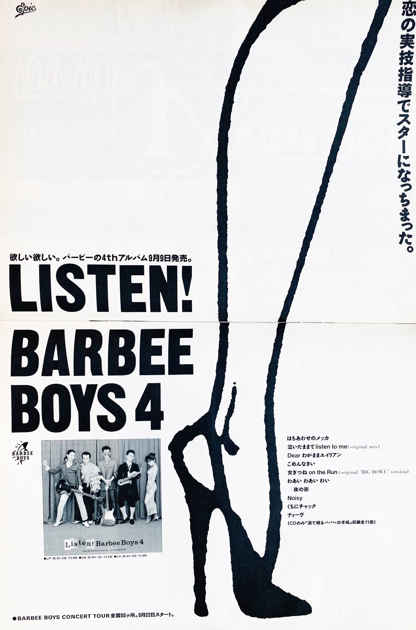 BARBEE BOYS バービーボーイズ 雑誌 切り抜き 355P★デビュー～ バービーボーイズ BARBEE BOYS チラシ 切り抜き 切り取り コンタ