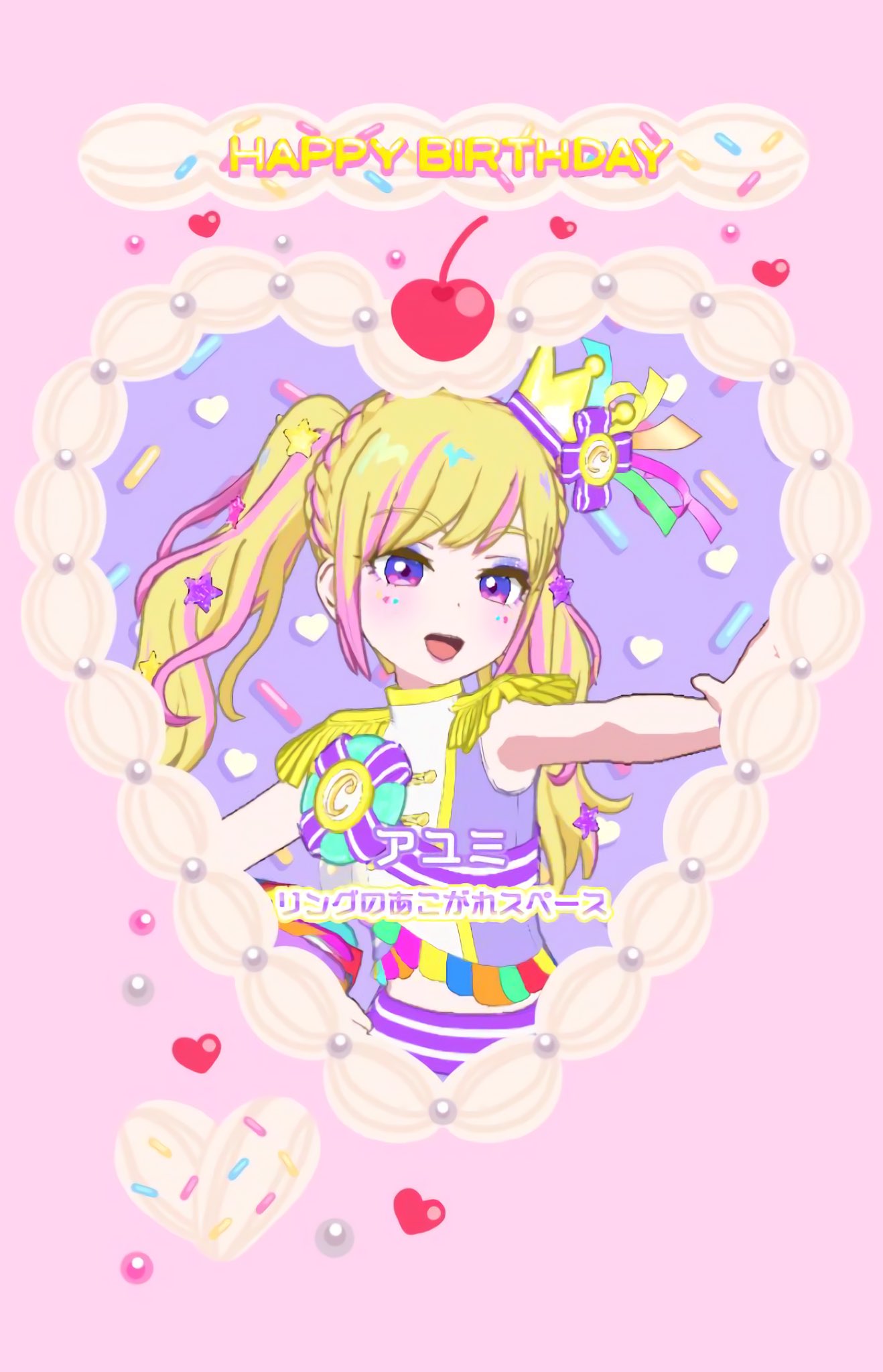 アイプリ】ハッピーバースデーコンプリートセット【裏面写真追加