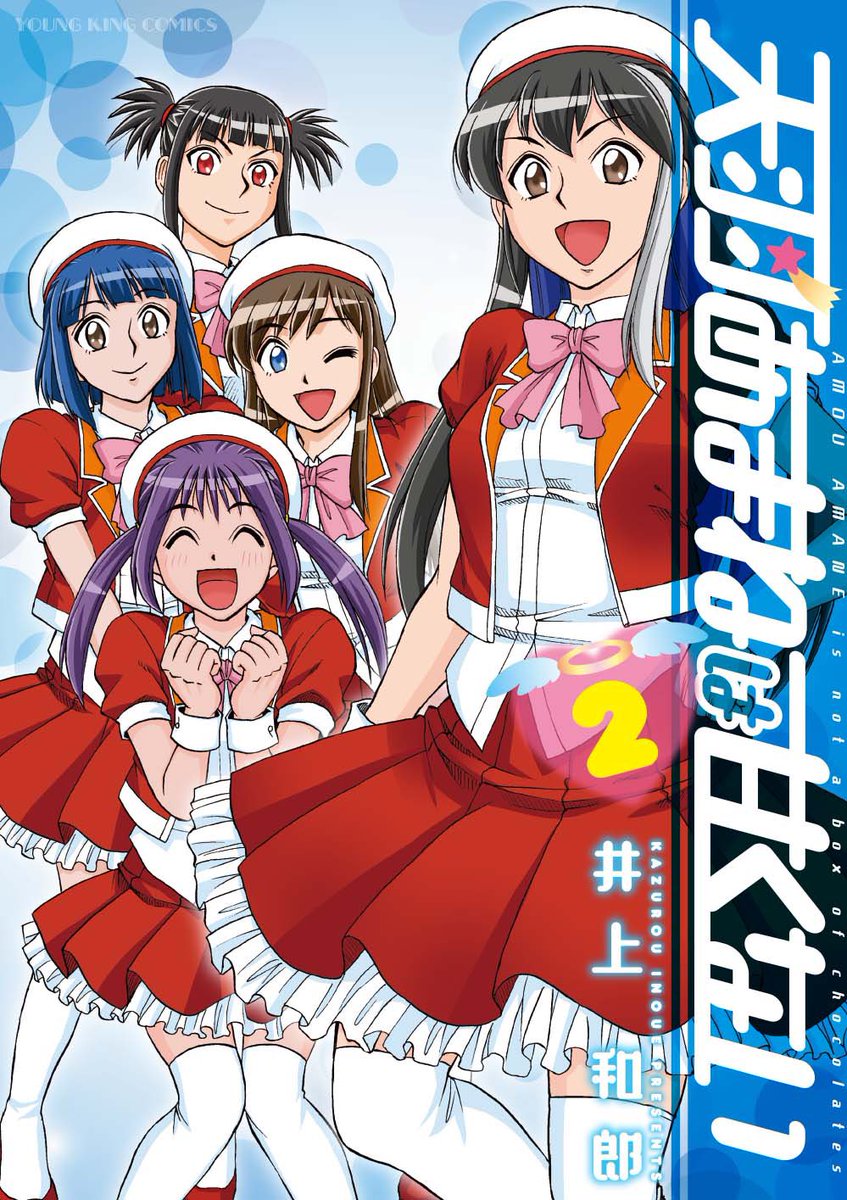 社長の財務戦略 井上和郎著 井上和郎 (@inouekazurou) / Posts / X