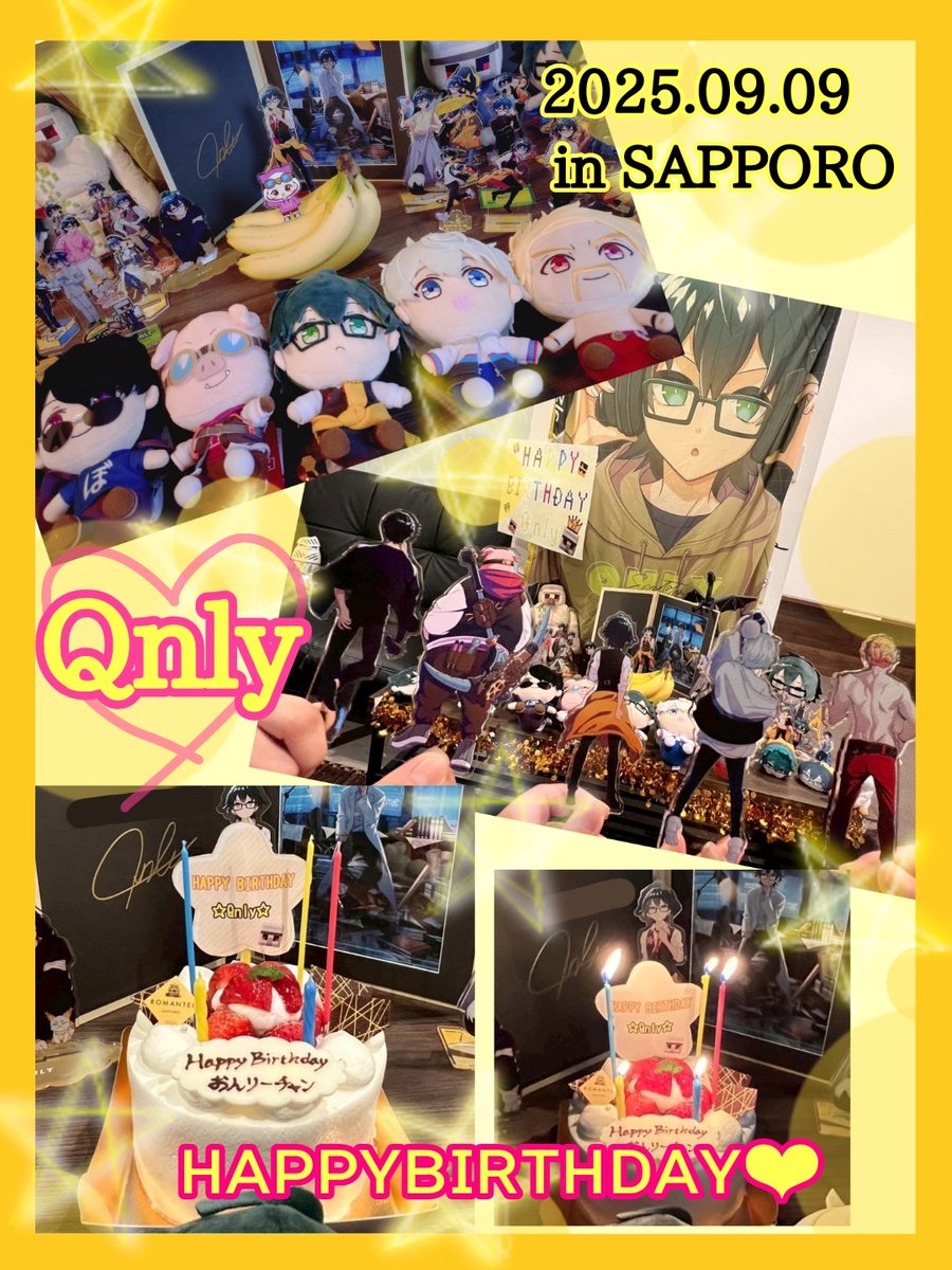 札幌の仲良しさんたちと
🍌BIRTHDAYお祝いして
めちゃくちゃ楽しかったなぁ(,,&gt;᎑&lt;,,)
 #おんりー生誕祭2025