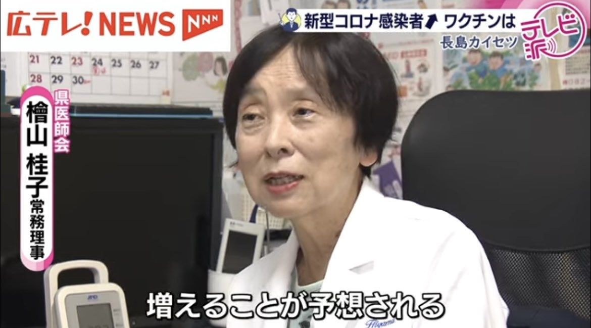 医師会理事
「市町村が助成してくれない所は高齢者のコロナワクチン接種者が減る。そうなると重症化したりクラスター高齢者施設が増える」

いいかげんにしたらどうですか？