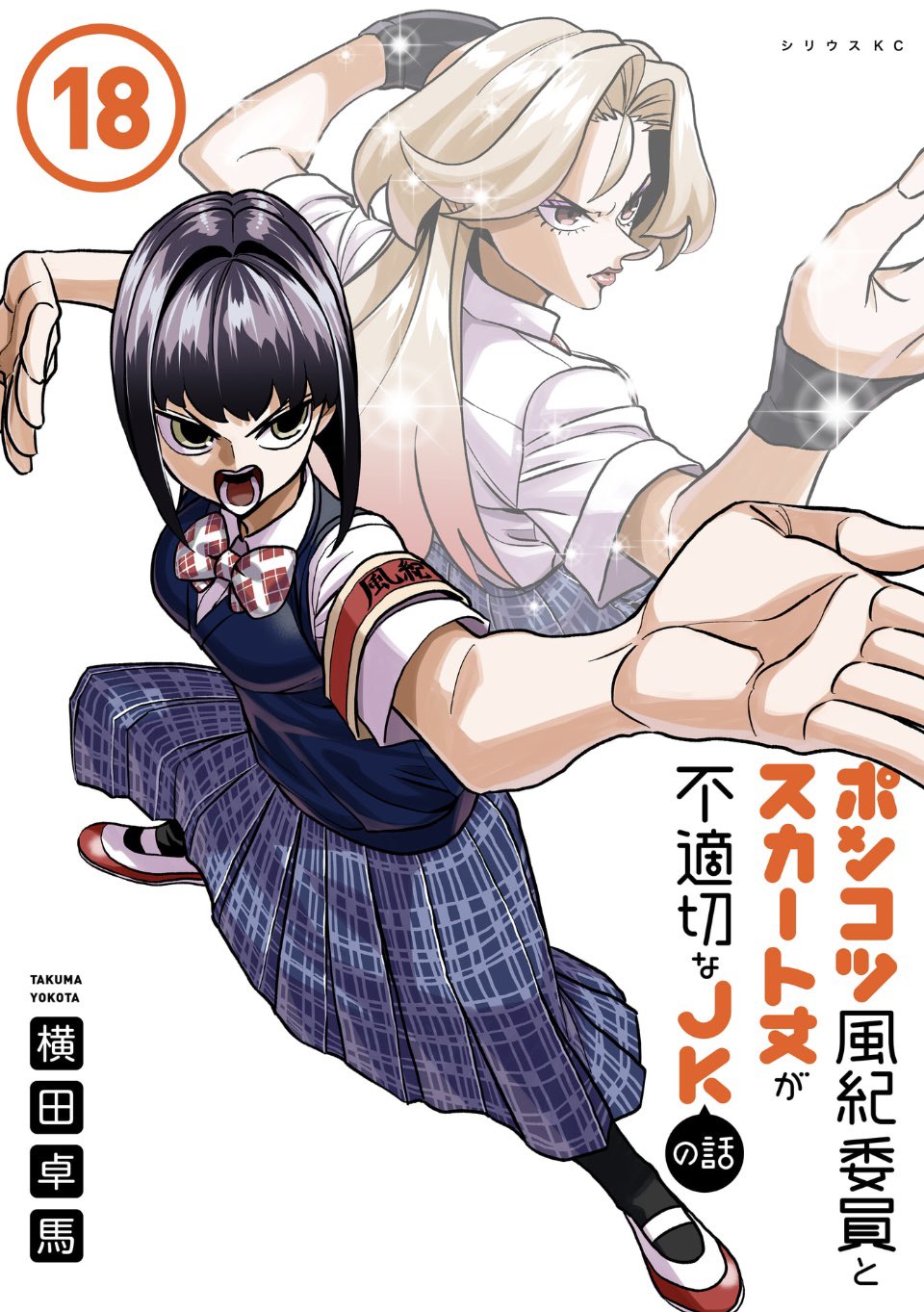 終わりのセラフリアルアカウント青のフラッグ僕らはみんな河合荘トウキョウグール 終わりのセラフ × SANRIO CHARACTERS』 POP UP SHOP【特設サイト