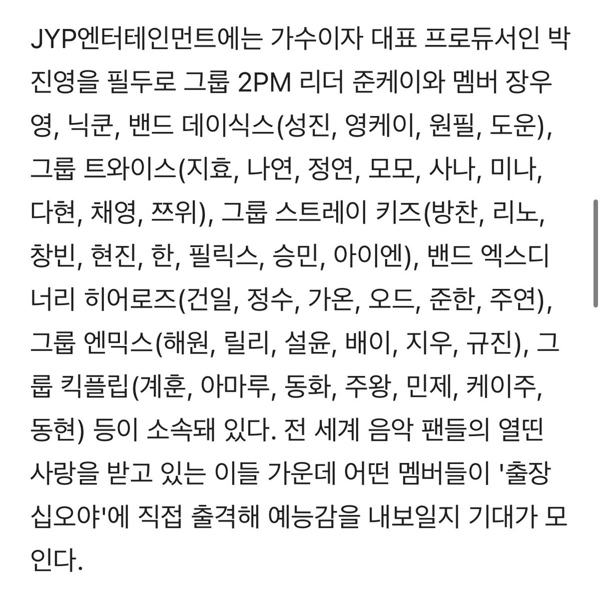 미친 출장십오야 제와피 특집 한다는데