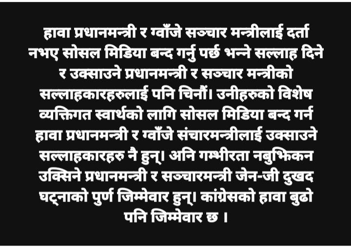 MahabirPun's tweet image. 