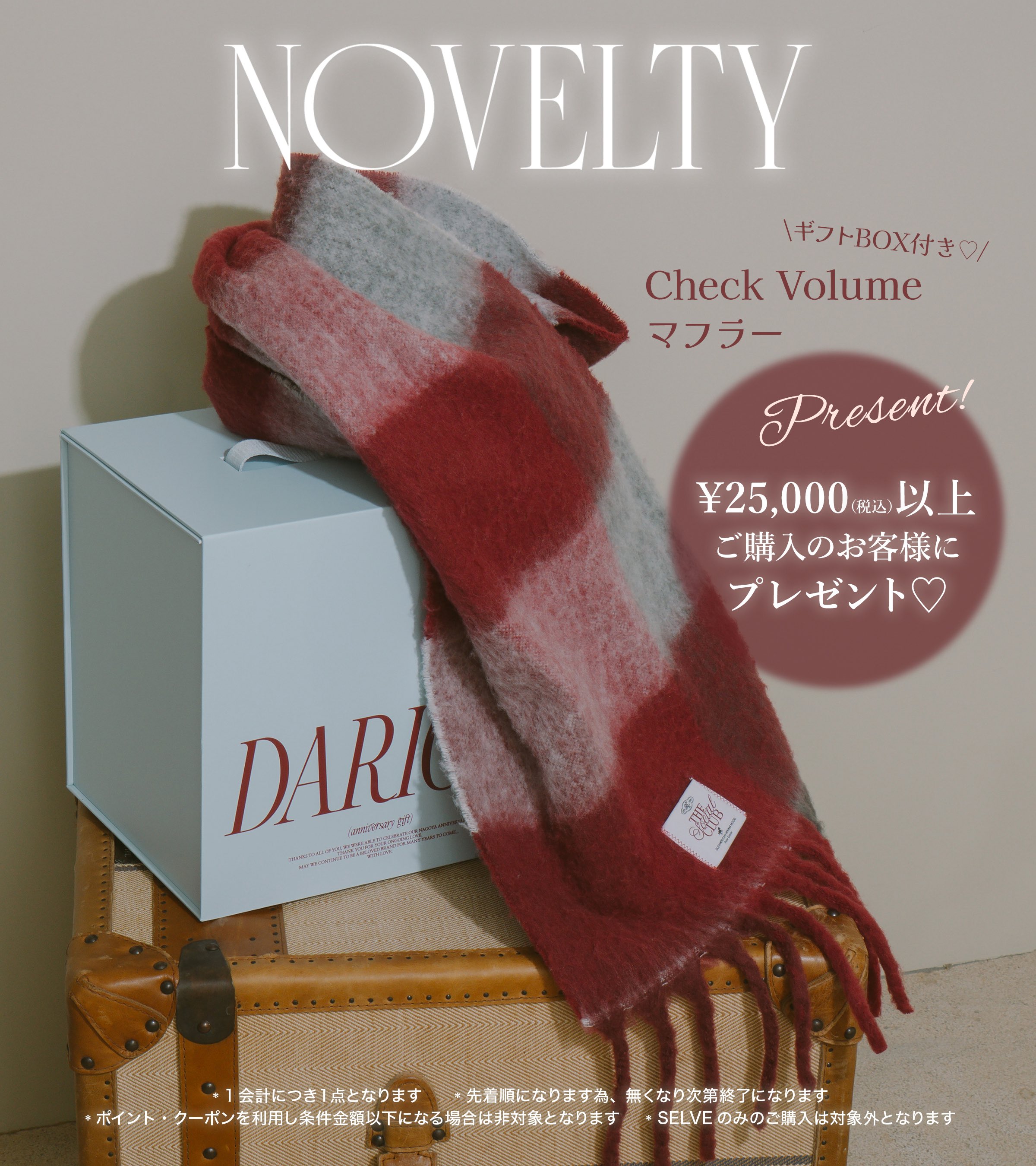 ダーリッチ ノベルティ darich ダーリッチ ノベルティ 9周年 - メルカリ
