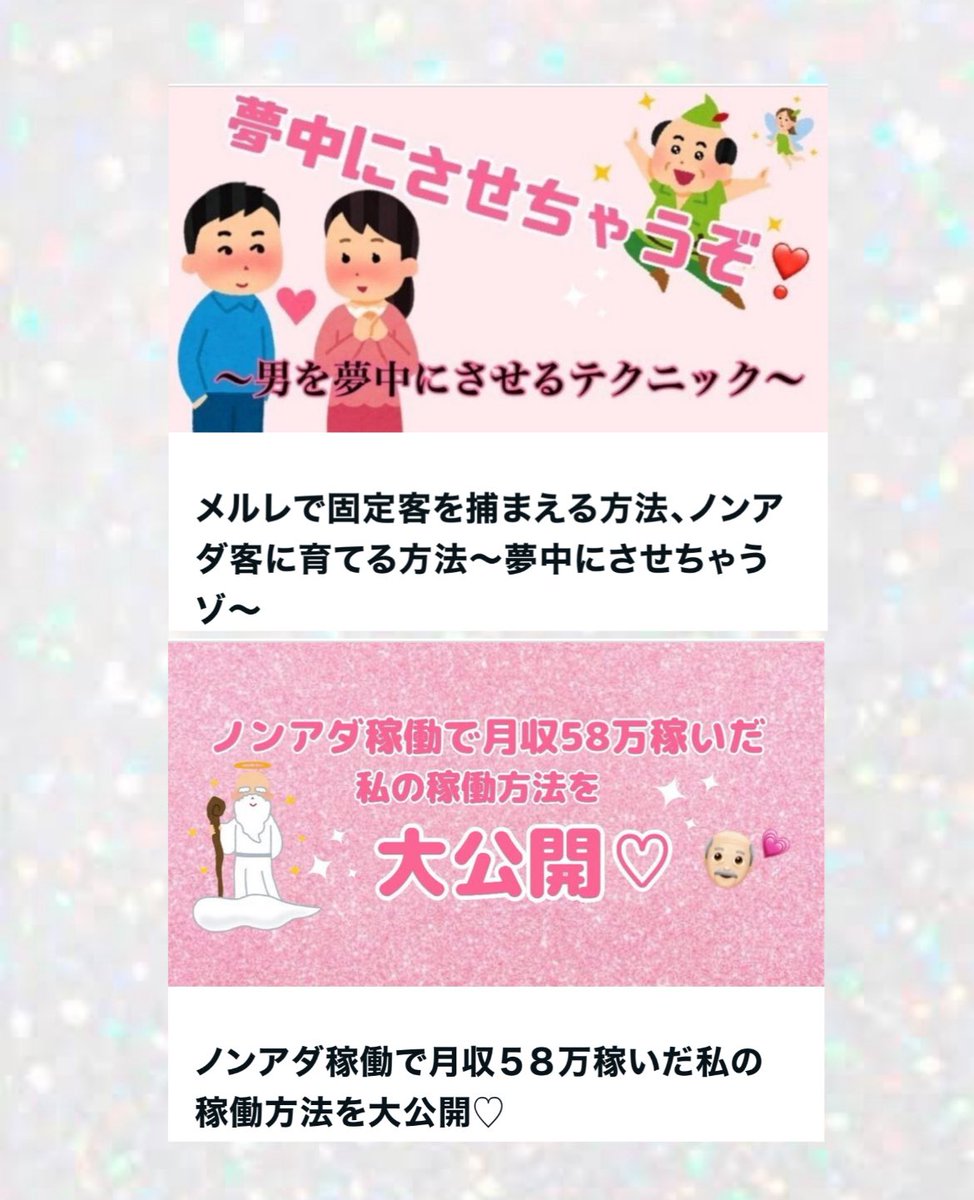 この前購入回数500回の通知きた😭💞

500のタイミングで値上げするつもりだったんだけどdmで検討してますって言ってくれた方何人かいたからあと5人ずつで値上げします🙌近々アタメ追記予定💭♡

note.com/ppp_mr0