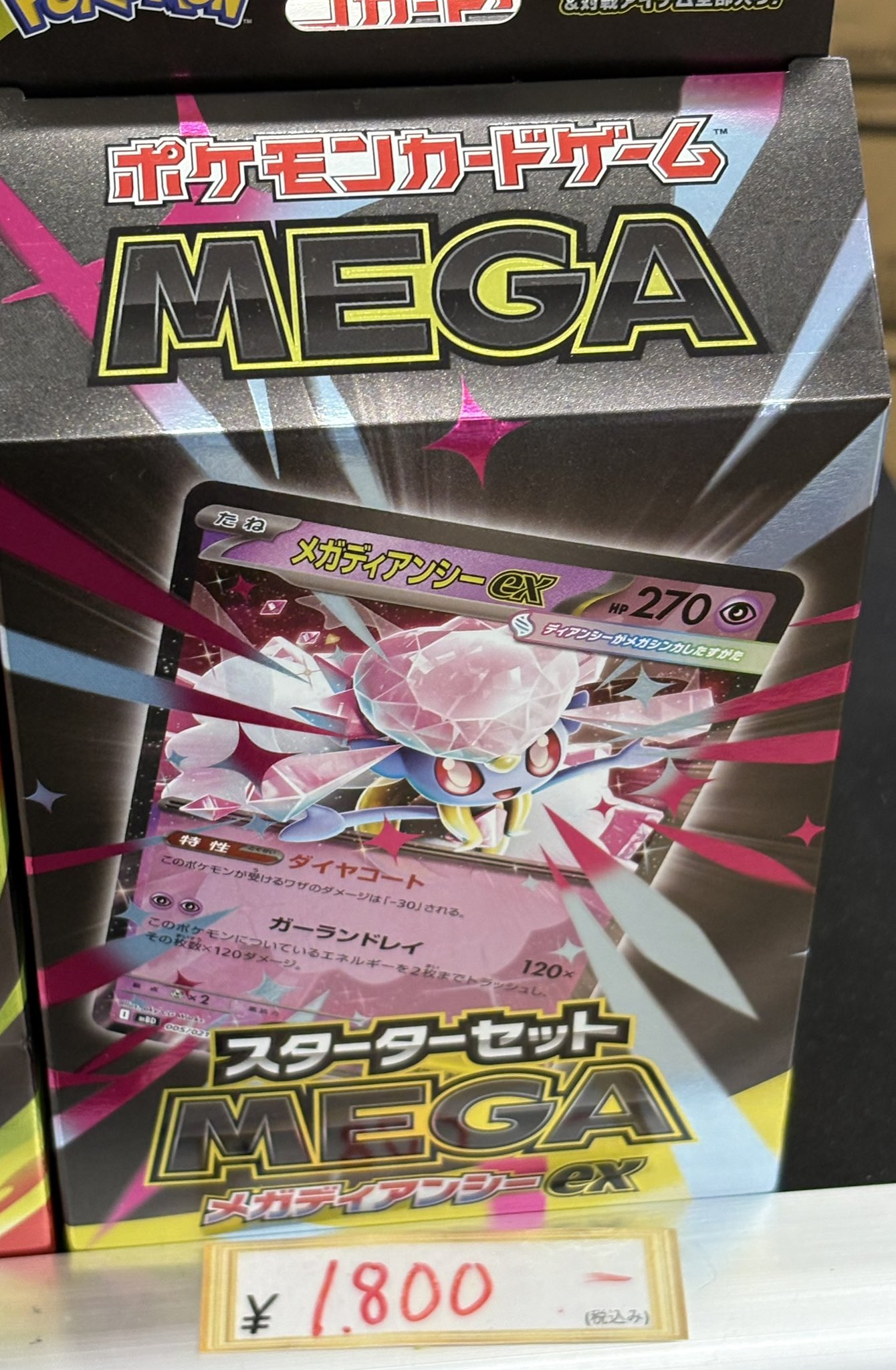 ポケカ　10枚まとめセット販売② ポケカ』ポケセンオンラインで「スターターセットex」予約開始