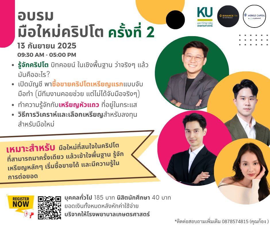 Em Udomsak (🟣🐻) tweet media