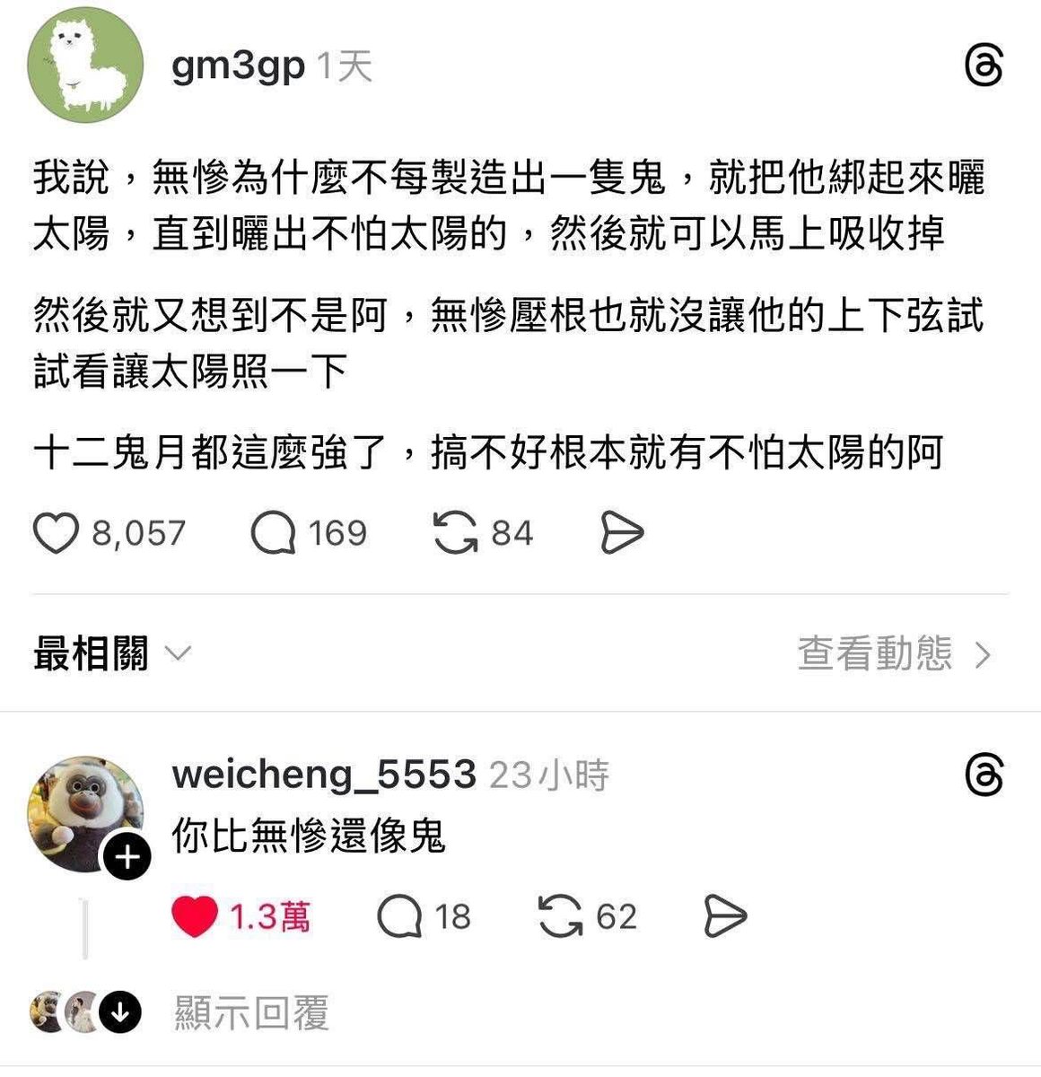 Val_elf_chaos's tweet photo. 你是鬼嗎 https://t.co/p8nrvyoues