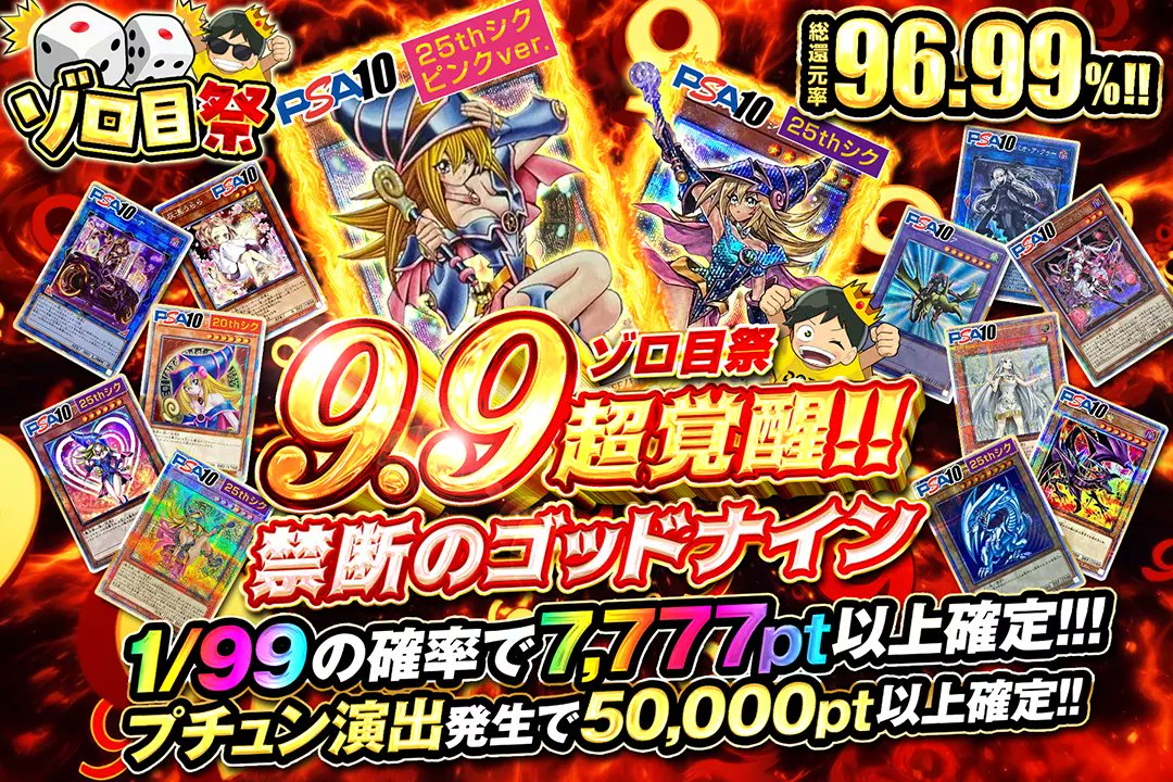 DOPA!オリパ遊戯王 (@DOPA_Yugioh) on X: 