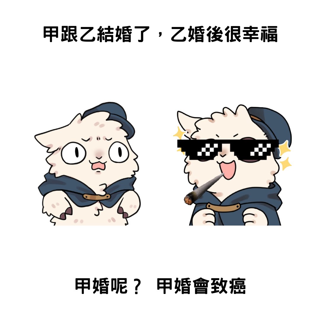 對不起我騙了你 捲煙的煙草不來自後山
