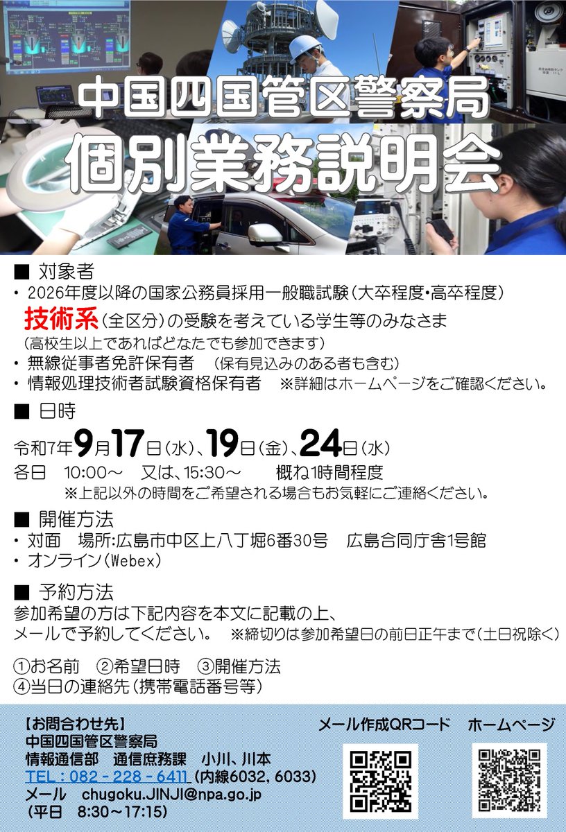 公務員制度と専門性 技術系行政官の日英比較　行政学 公務員制度と専門性 技術系行政官の日英比較 : 藤田由紀子