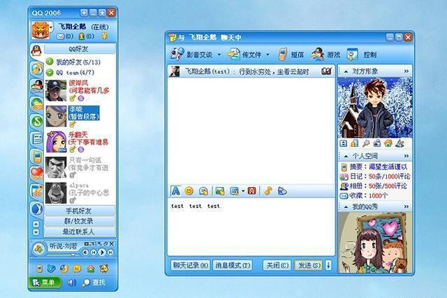 还记得偷偷隐身等初恋上线的时光吗