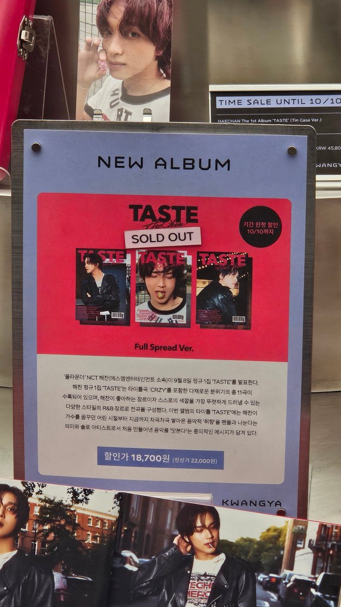 ????? <a href="/SMTOWNGLOBAL/">SMTOWN</a> <a href="/NCTsmtown/">NCT</a> 
why is it already sold out? please don’t limit haechan's album!!!! 😤😤😤😤