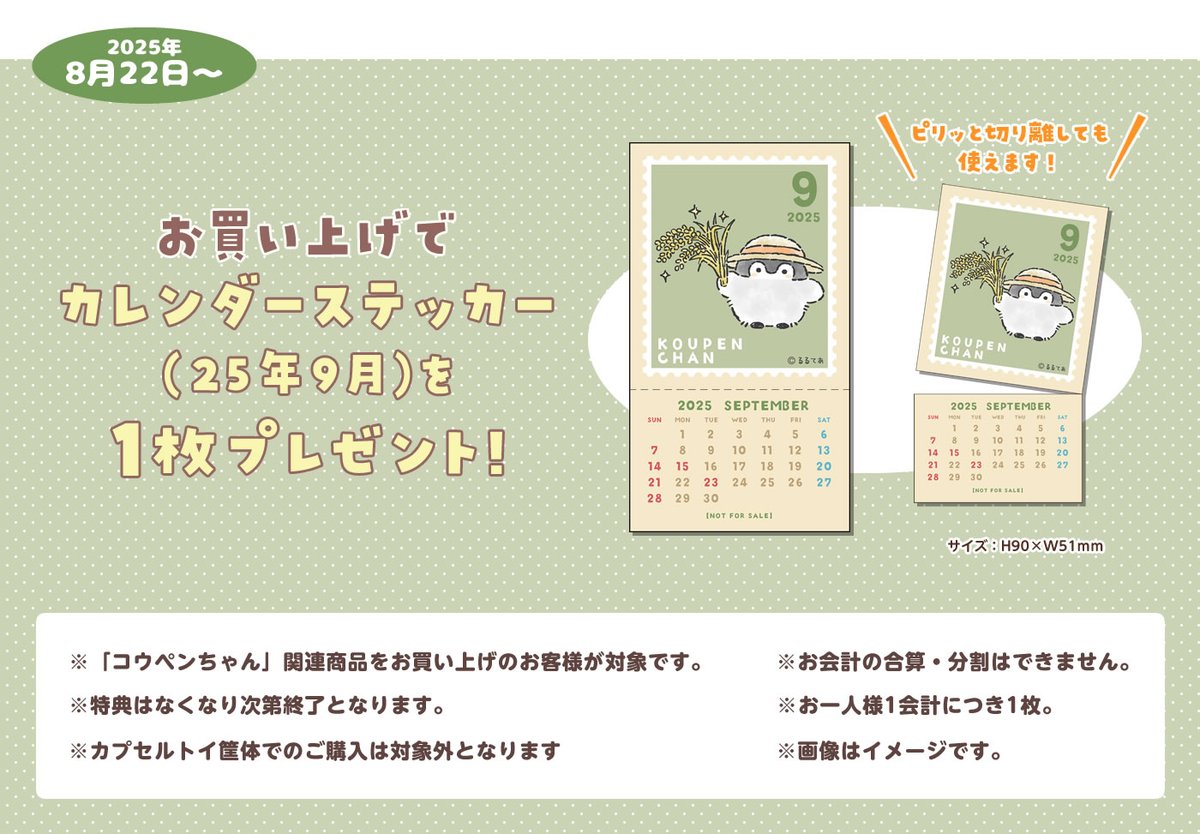 コウペンちゃんショップ公式 on X: 