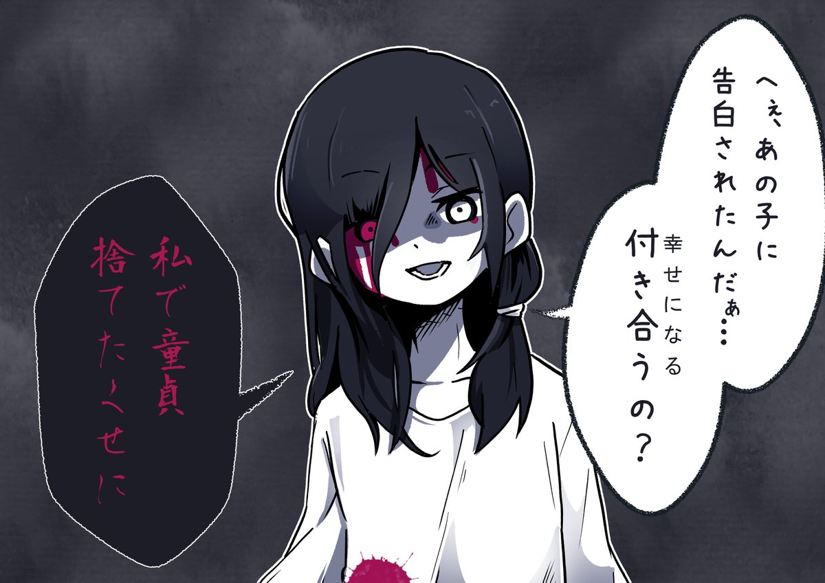 私で捨てたくせに… 