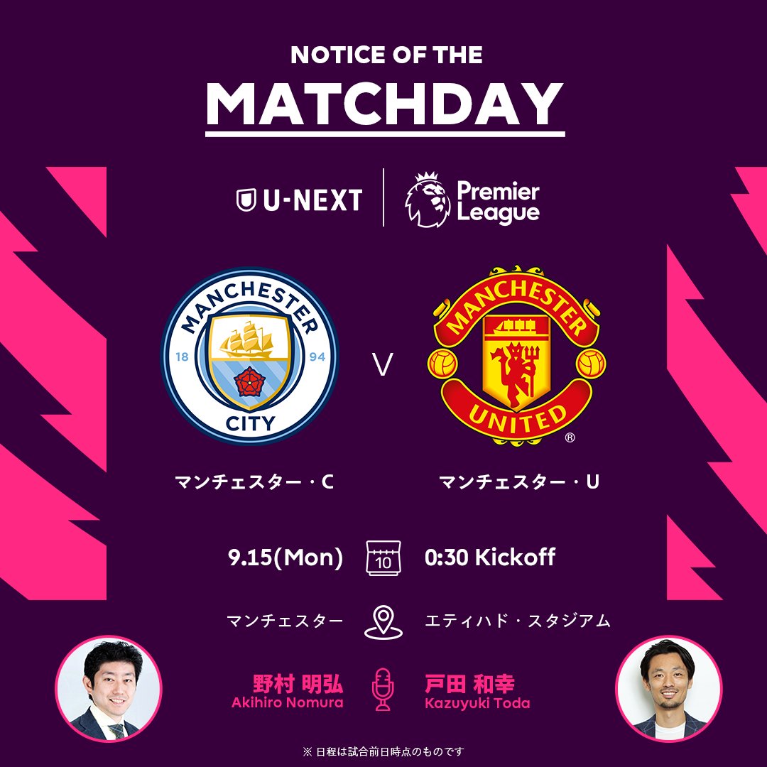 Manchester United 2012/9/29 スパーズ戦チケット半券 Manchester United 2012/9/29 スパーズ戦チケット半券 Man