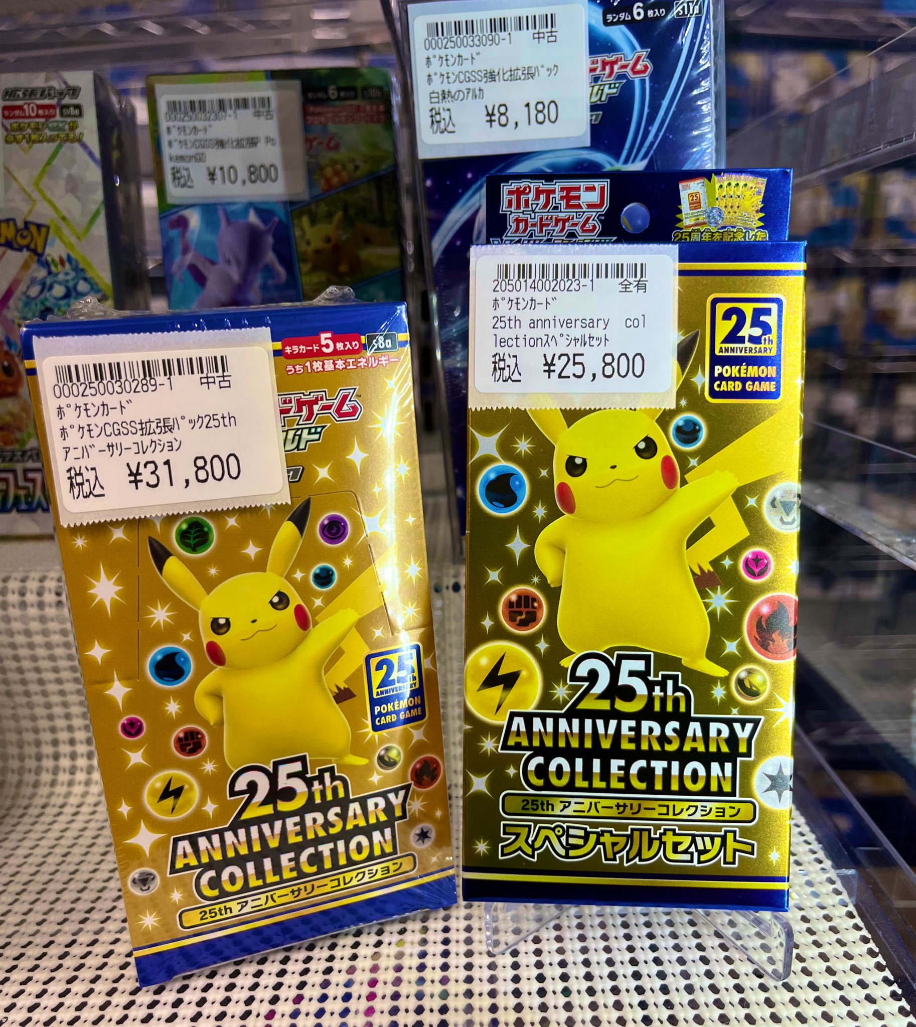 ポケモンカード 25周年 スペシャルセット ポケモンカード』の誕生25