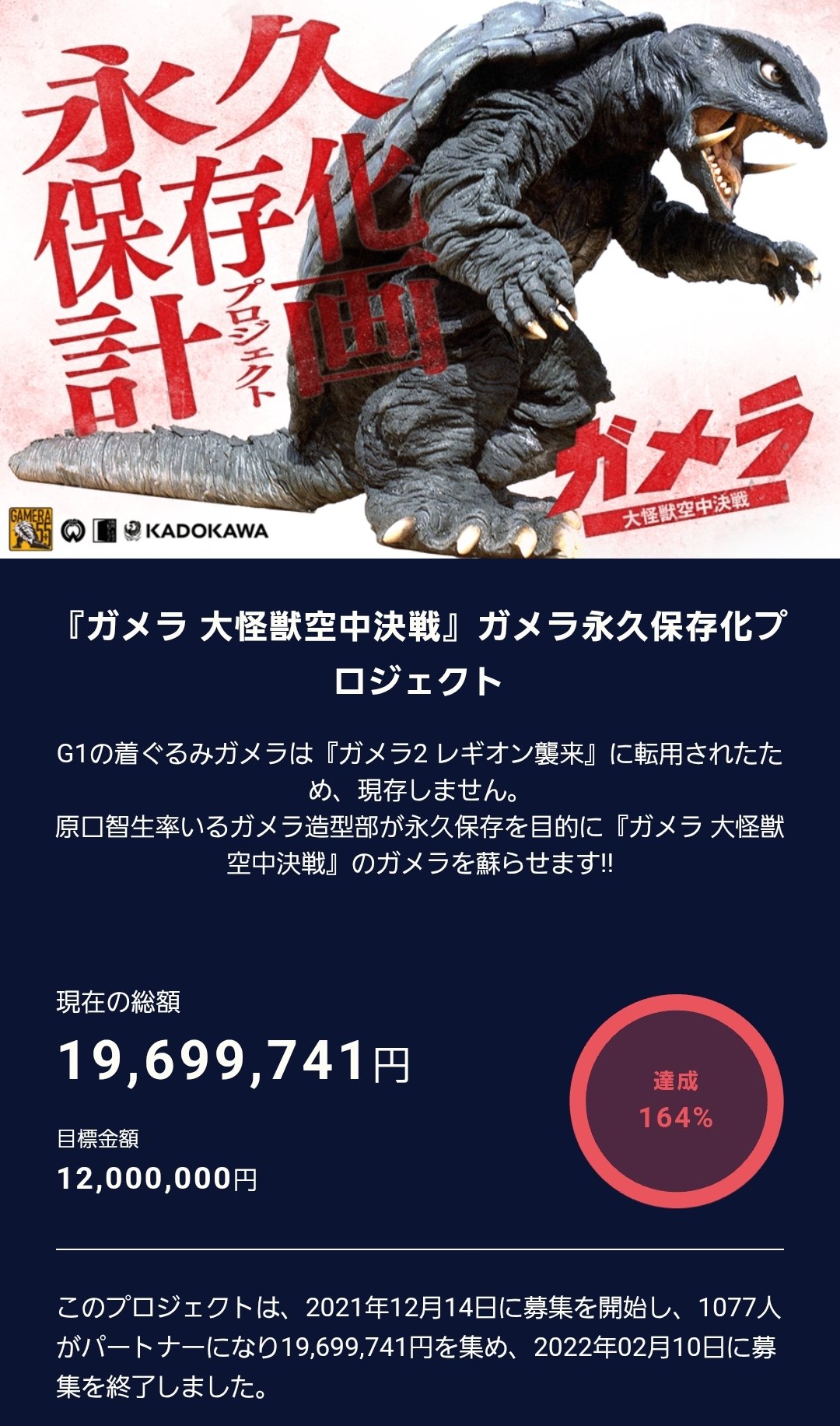 スライム86。 (@GodzillaGundam8) / X