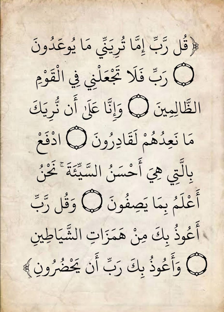 المُصْحَف (@almosahf) on Twitter photo 