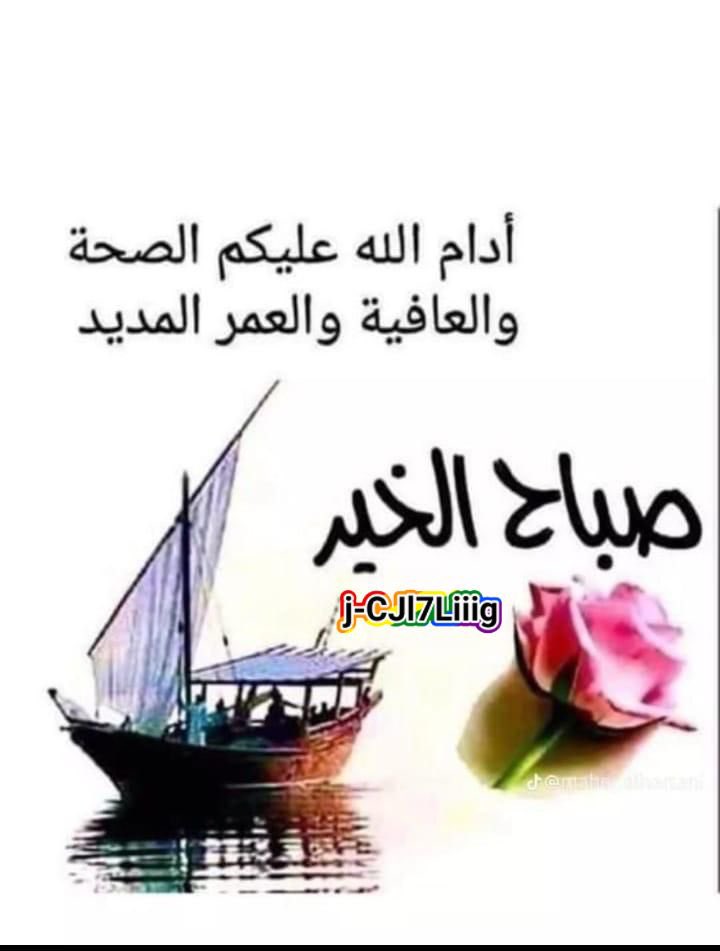 أسأل الله بعدد من استغفر وكبّر .. أن يسقينا وإياكم من ماء الكوثر .. ويبارك لنا بأعمالنا وأعمارنا