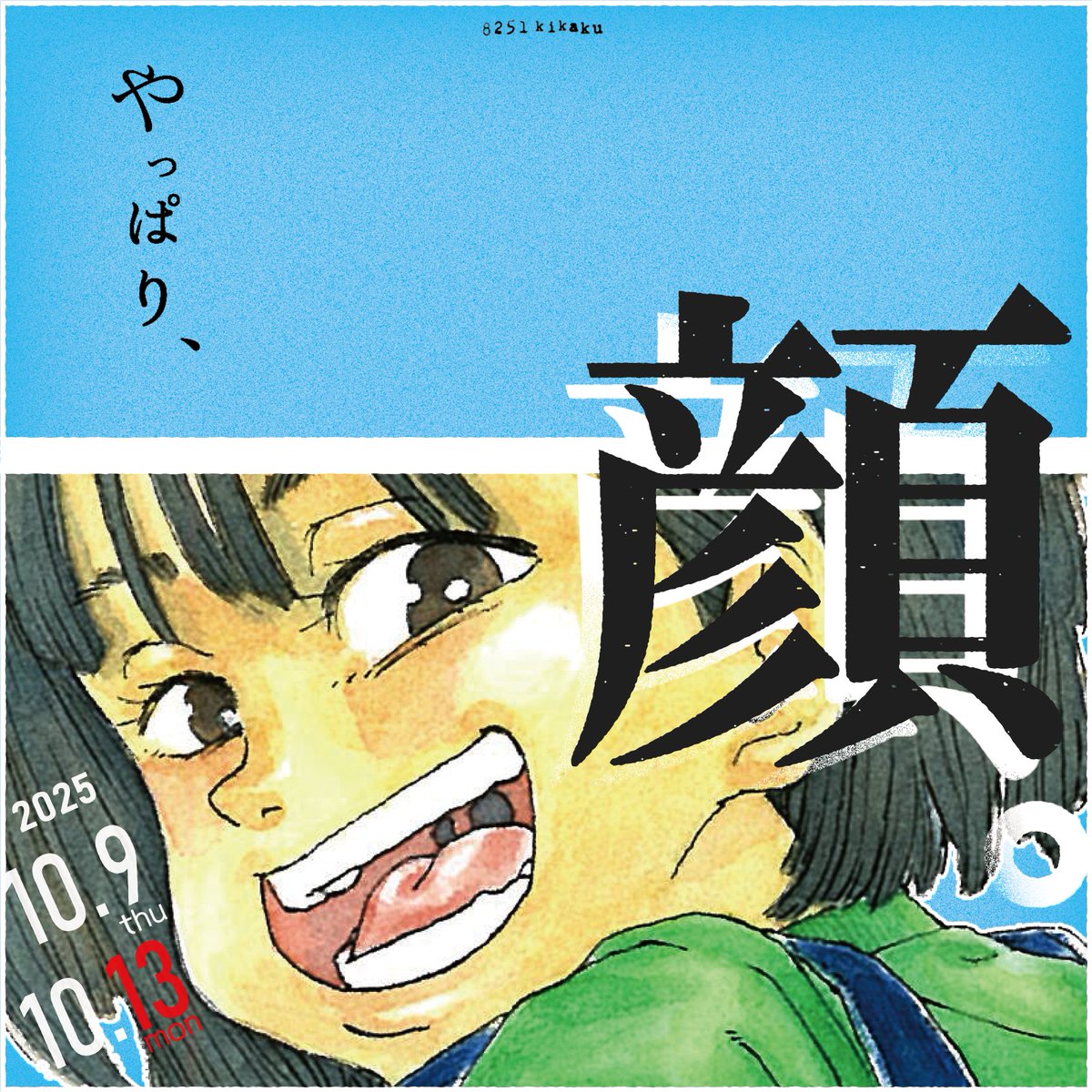 8251kikaku (@8251kikaku) / X