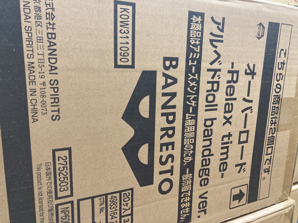 新景品入荷情報】 ・ドラゴンボールZ 孫悟空 ・オーバーロード