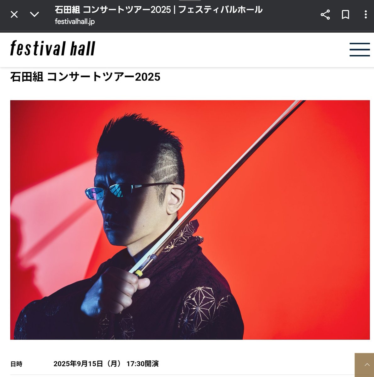 誰も興味ない私の予定。
９日10日SARD UNDERGROUND 東京国際フォーラムCホール
11日横浜、川崎あたりふらふら
12日高嶋ちさ子12人のヴァイオリ二スト 川崎、ツアー初日🎻
14日岡田香織さん+石井有紀子さんヴァイオリンコンサート大阪🎻
15日石田組コンサートツアー2025、フェスティバルホール妻と🎻