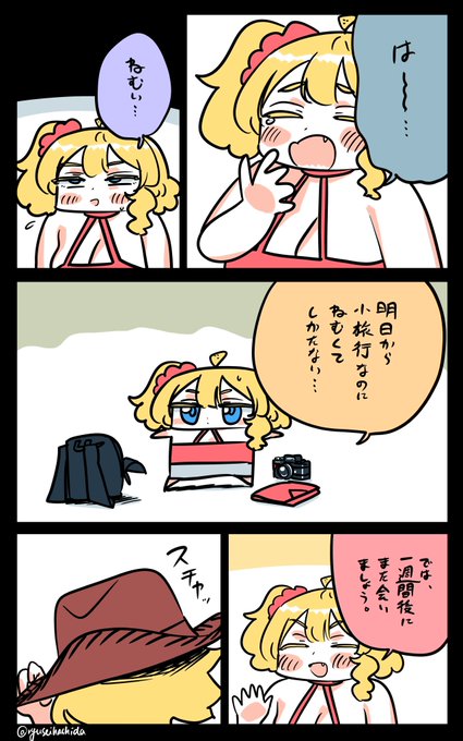 旅行前日のフロリダちゃん日記です。

"Before trip" Florida diary. 