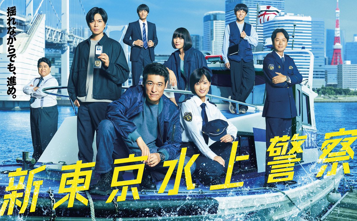 齋藤璃佑 (@saitoryu616) on Twitter photo 10/7(火)21時スタート
新東京水上警察の新しいポスタービジュアルが解禁されました!
僕、写ってます!僕、出ます!
初回放送まで残り1ヶ月を切りました!
皆様楽しみにしていてください!
#新東京水上警察
<a href="/suijo_keisatsu/">『新東京水上警察』10月期火9ドラマ【公式】</a>
#連ドラ
#火曜9時
#フジテレビ
#初回放送は
#15分拡大だよ 10/7(火)21時スタート
新東京水上警察の新しいポスタービジュアルが解禁されました!
僕、写ってます!僕、出ます!
初回放送まで残り1ヶ月を切りました!
皆様楽しみにしていてください!
#新東京水上警察
<a href="/suijo_keisatsu/">『新東京水上警察』10月期火9ドラマ【公式】</a>
#連ドラ
#火曜9時
#フジテレビ
#初回放送は
#15分拡大だよ