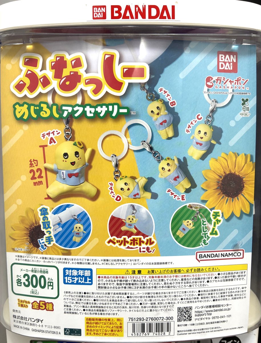 SUPERJUNIOR ガチャ 3eb5e741085888931d5b5aab6f9805