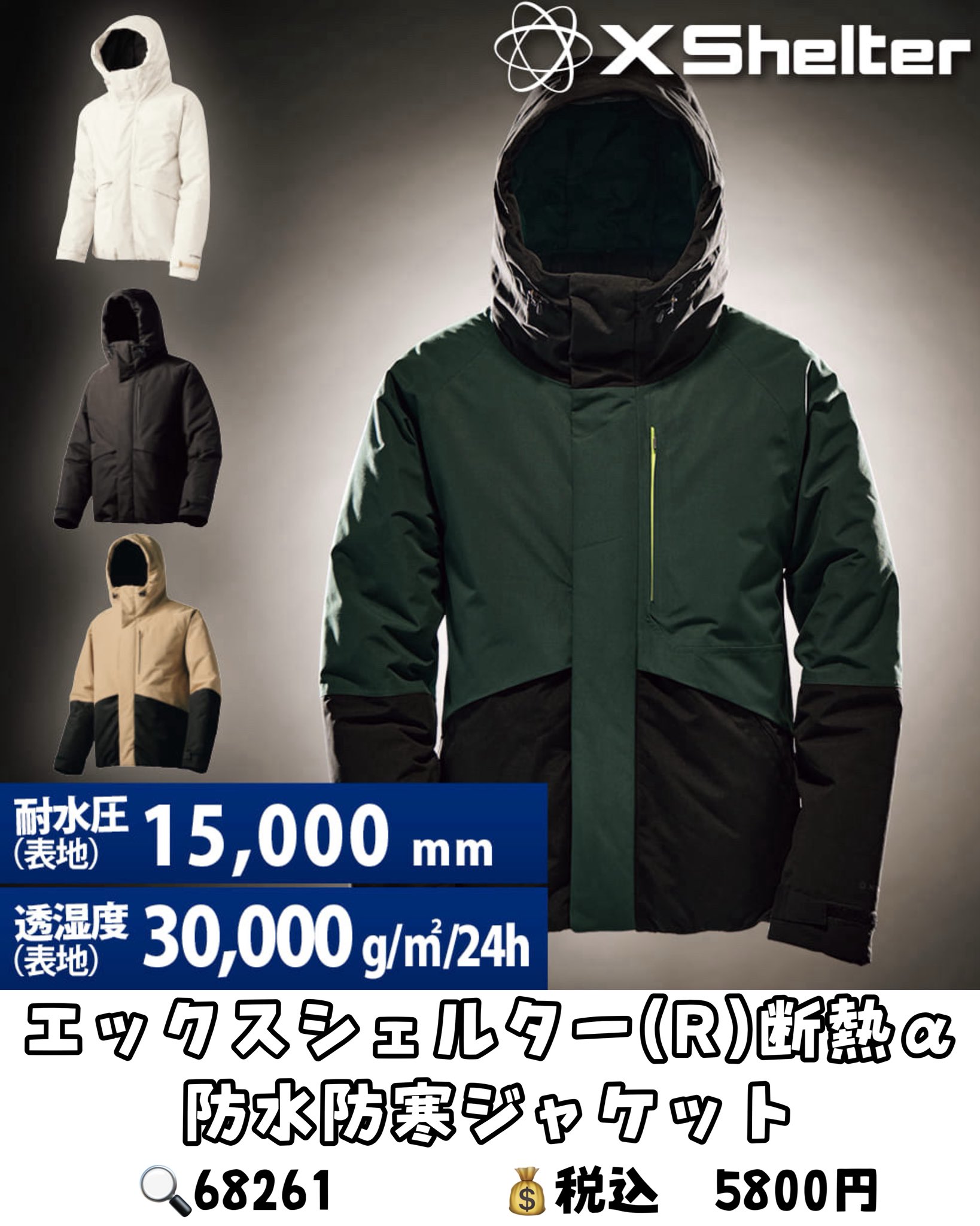 ワークマン四日市大治田店 on X: 
