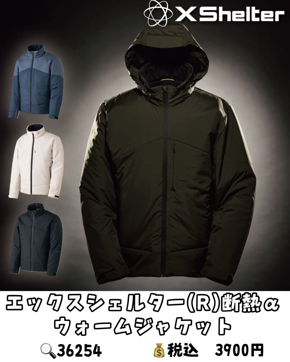 ワークマン　X Shelter 断熱α ウォームジャケット、ベスト3点セット　M Workman 2024 Autumn/Winter] Is the X-SHELTER insulated waterproof