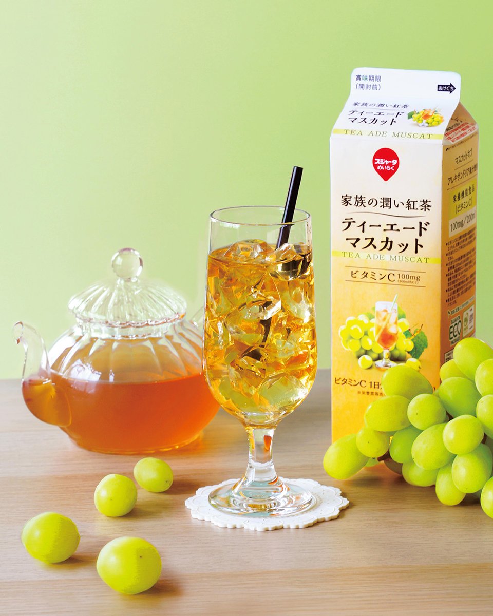 新商品 のご案内🍇 家族の潤い紅茶 ティーエードマスカット 今注目の