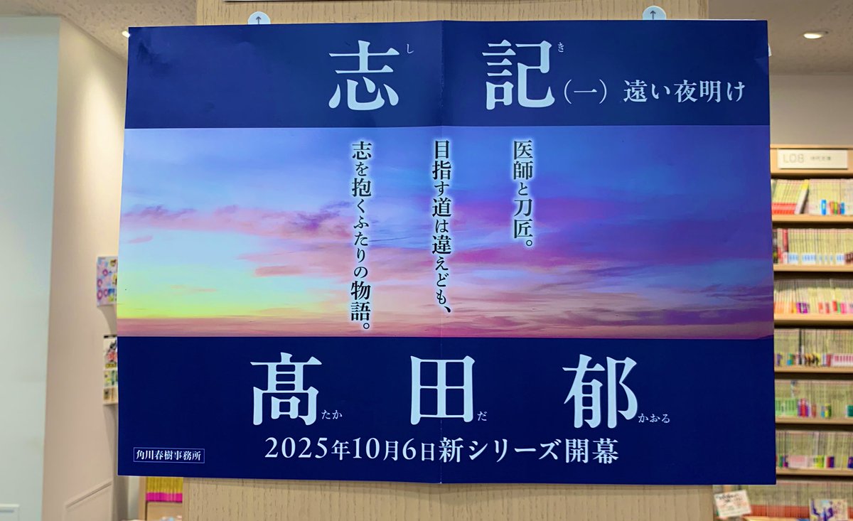 角川春樹事務所 書籍【公式】 on X: 