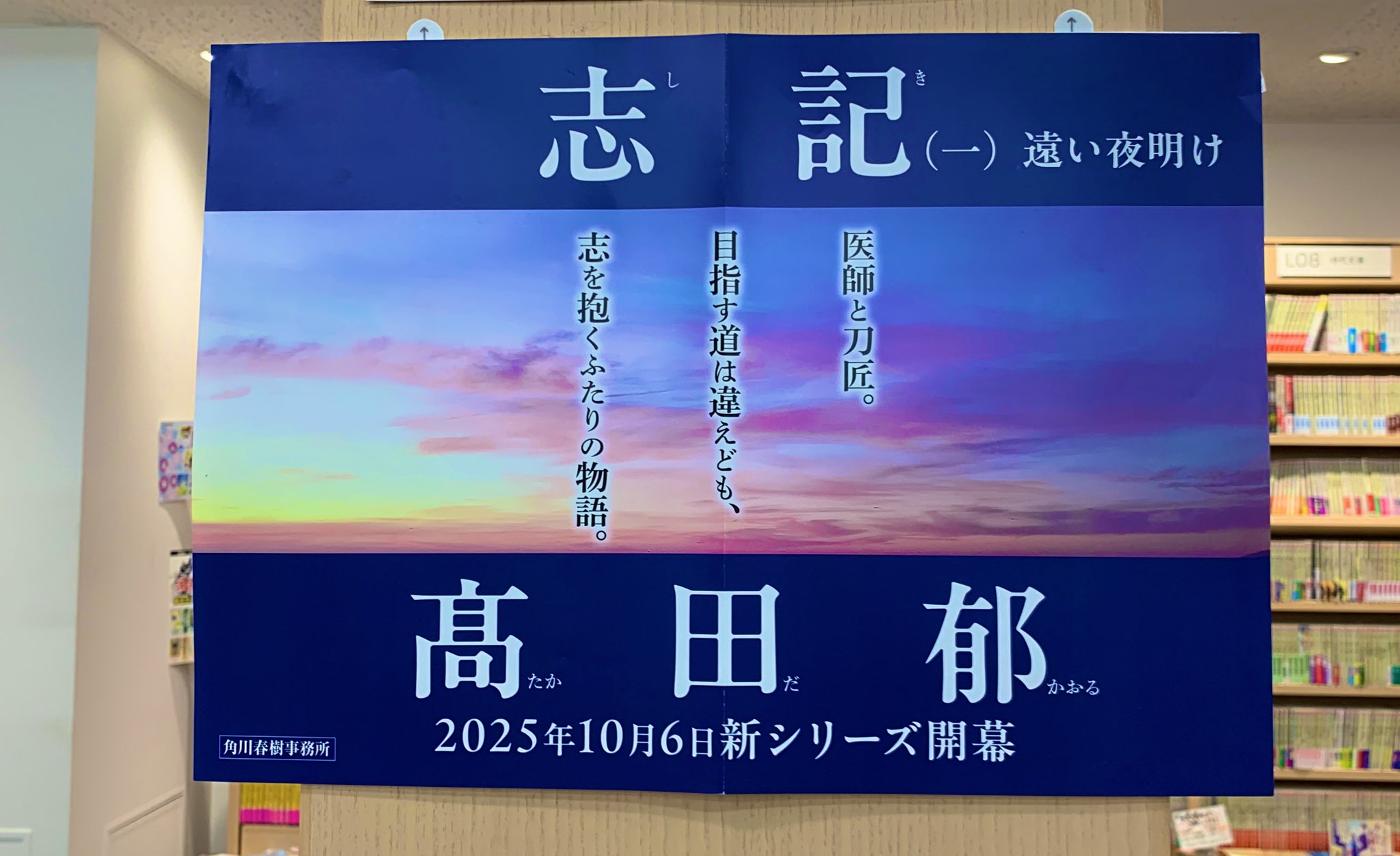 角川春樹事務所 書籍【公式】 on X: 