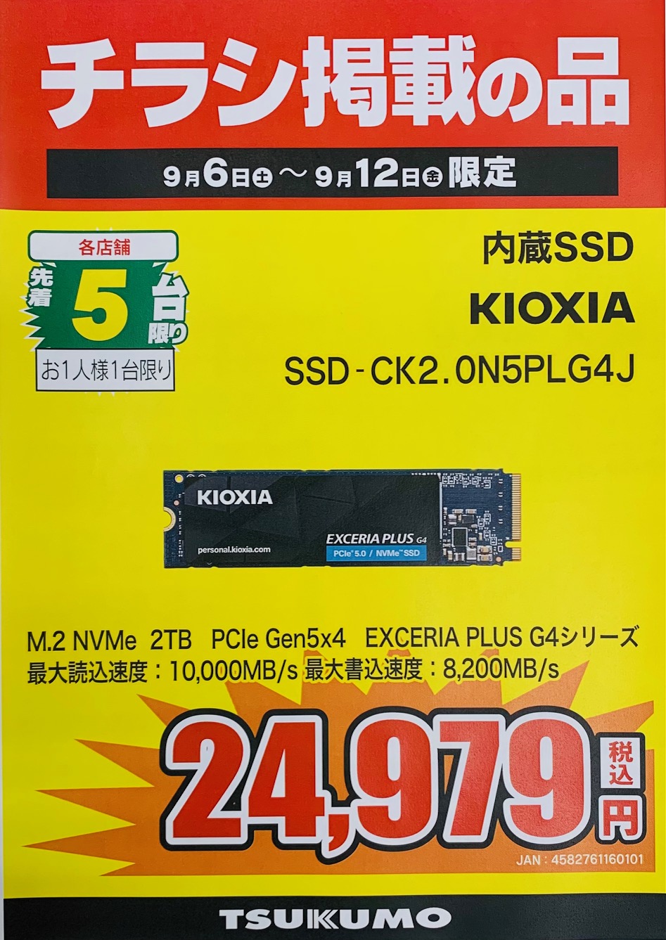 ツクモパソコン本店 on X: 