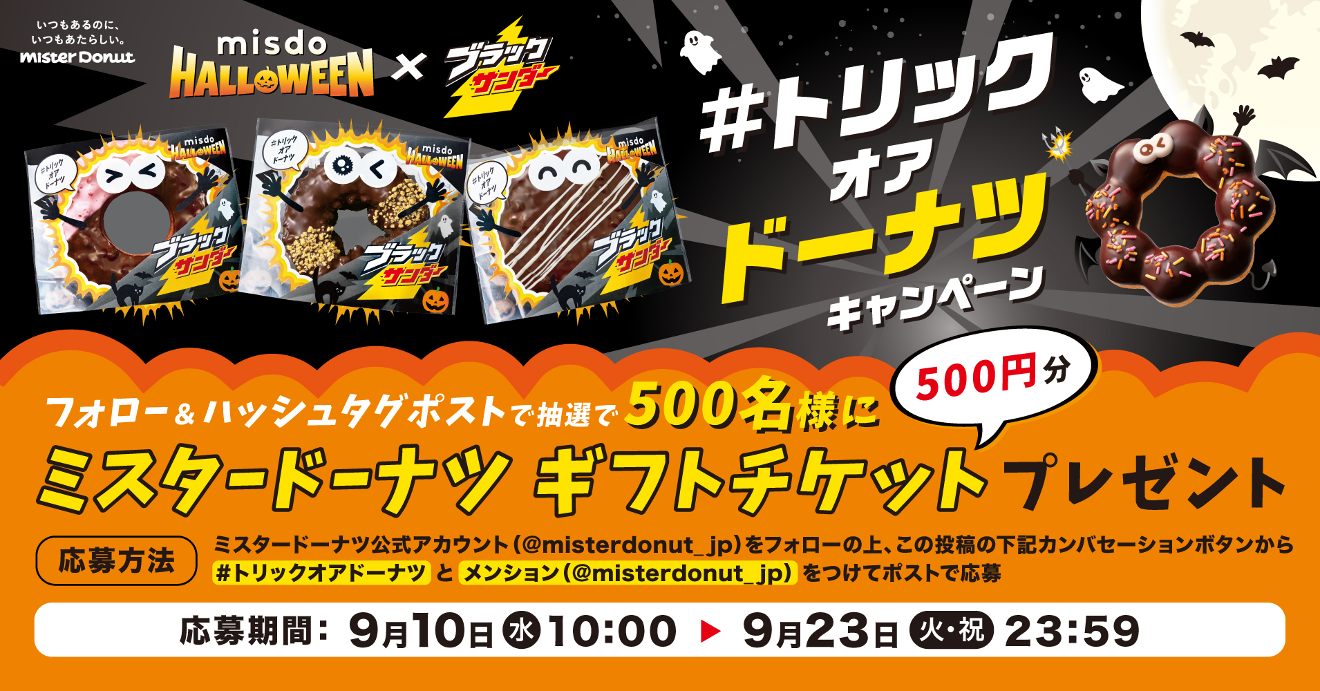 ミスド ブランケット 貯金箱 リラクシングライトカラフルドーナツ ストラップ ミスド ブランケット 貯金箱 リラクシングライトカラフル
