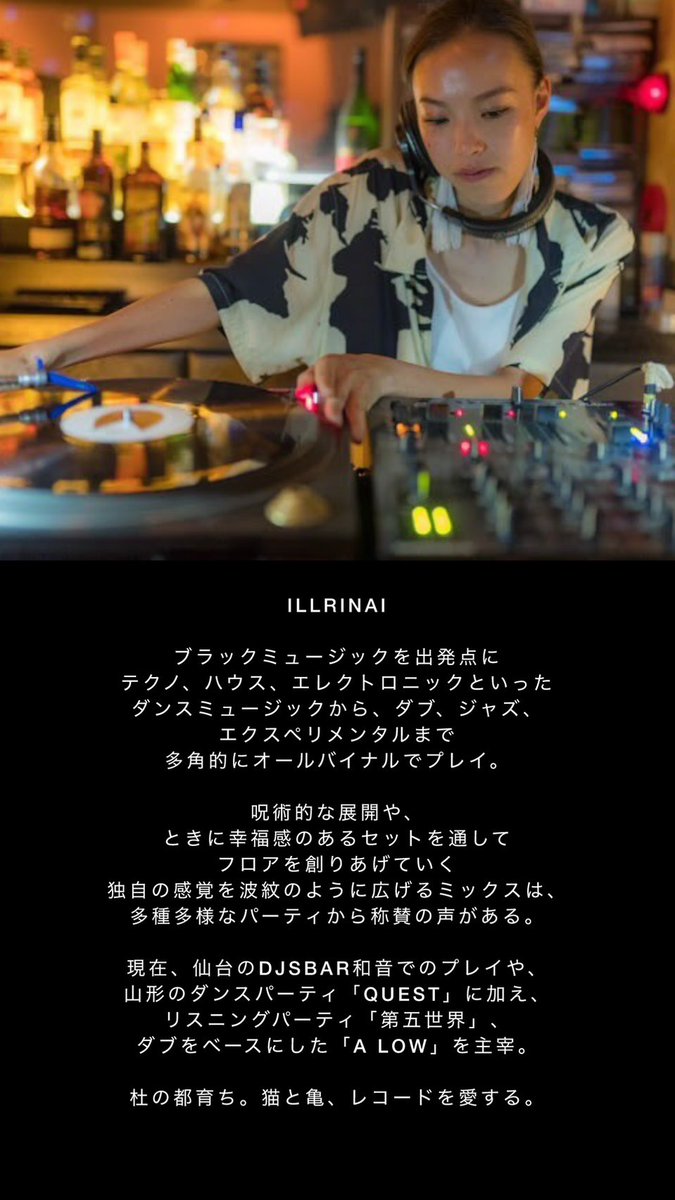9/13（sat）
ご覧のクレジットからすでに多幸感あふれ、終始見どころたっぷり🌈
illrinaiのDJを聴くのが久しぶりですし、彼女の勇姿は次世代に響くと思いますので、25歳以下¥1,000/1Dになりますのでcheckお願いします。
是非皆さんお誘い合わせの上、ご賛同よろしくお願いします🤝