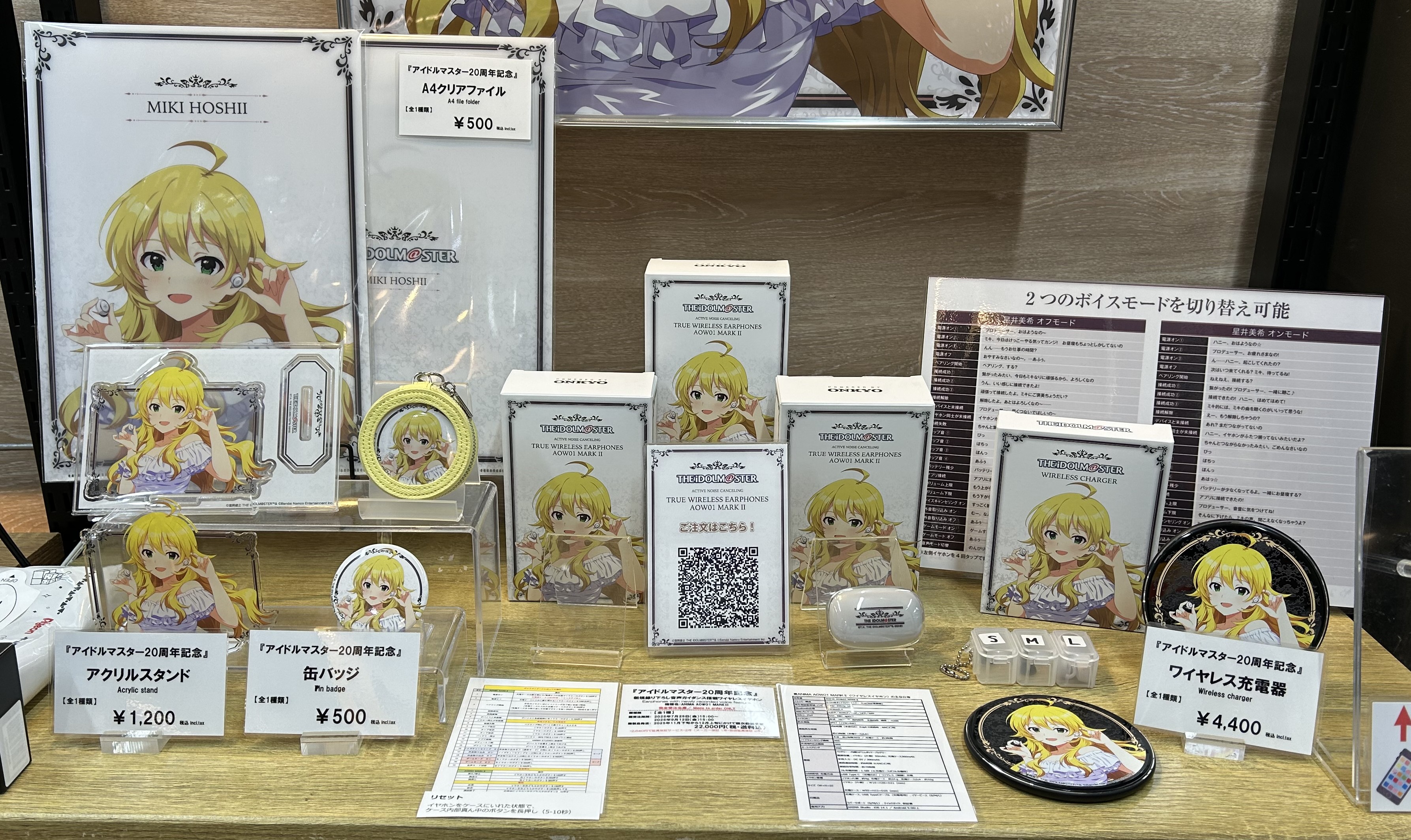 星井美希　ワイヤレスイヤホン アイドルマスター』20周年記念コラボワイヤレスイヤホン「星井