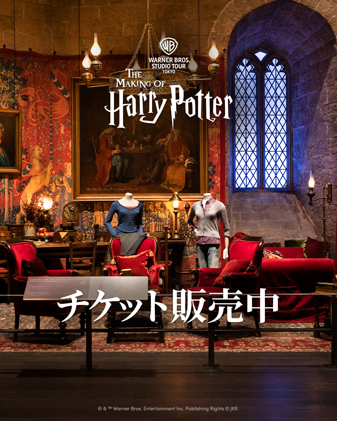 ワーナー ブラザース スタジオツアー東京 (@wbtourtokyo) / X