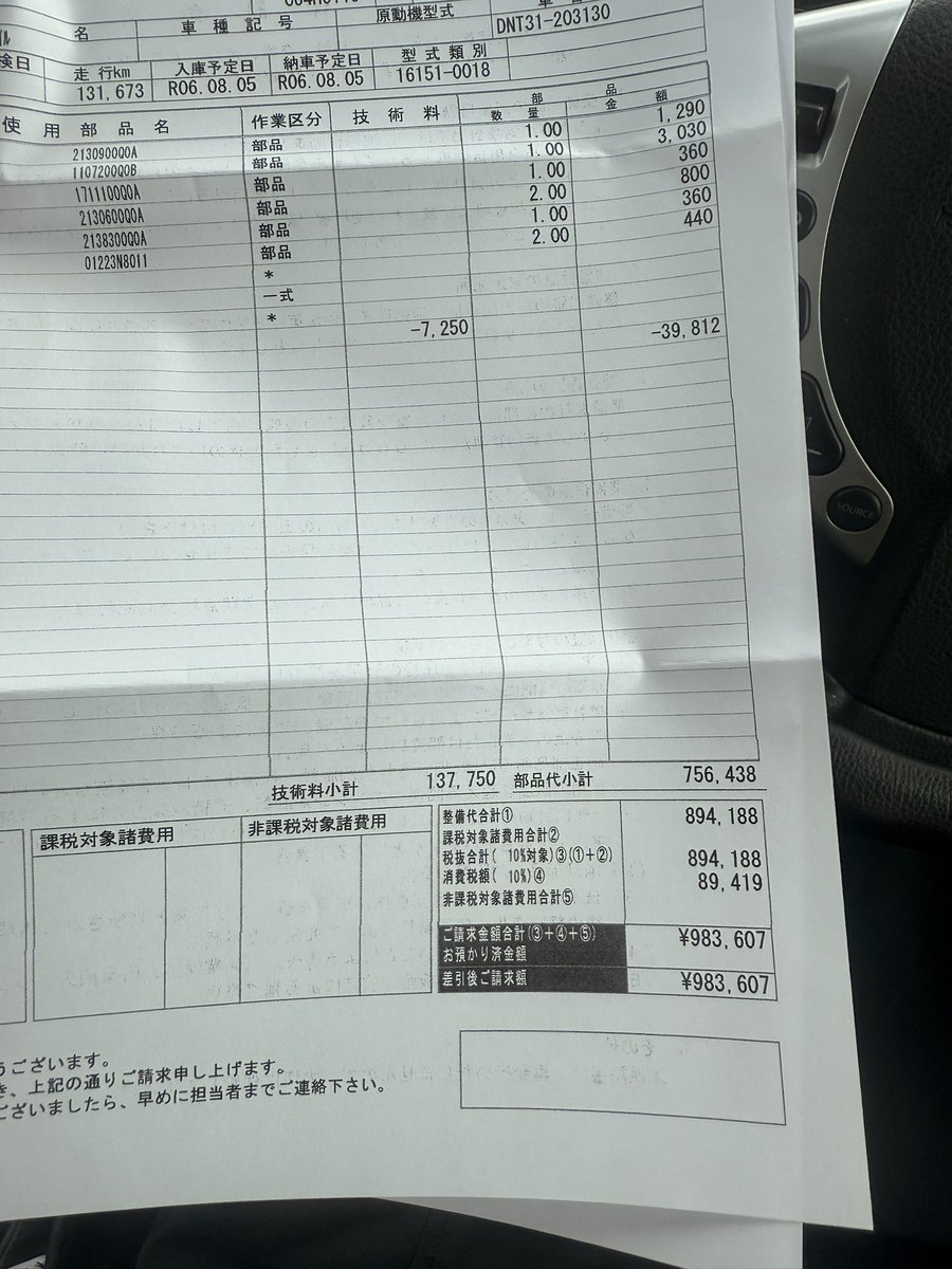 murachio's tweet image. エンジン載せ替え完了
DNT31エクストレイルのM9Rエンジンは
リビルト載せ替えで100万円でお釣りが来るようです