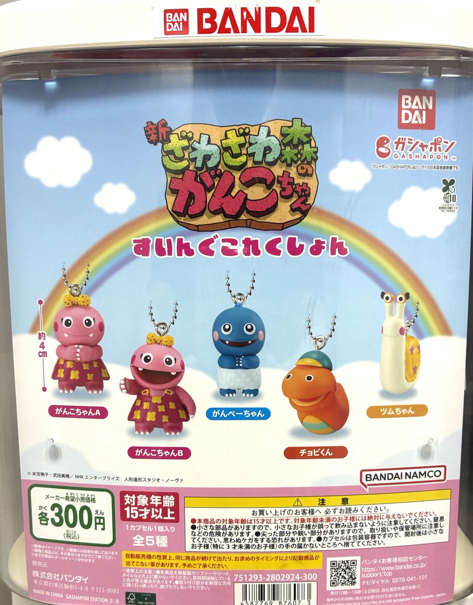 📢9月の新商品情報！ ＼ ・学園アイドルマスター めじるしアクセサリー