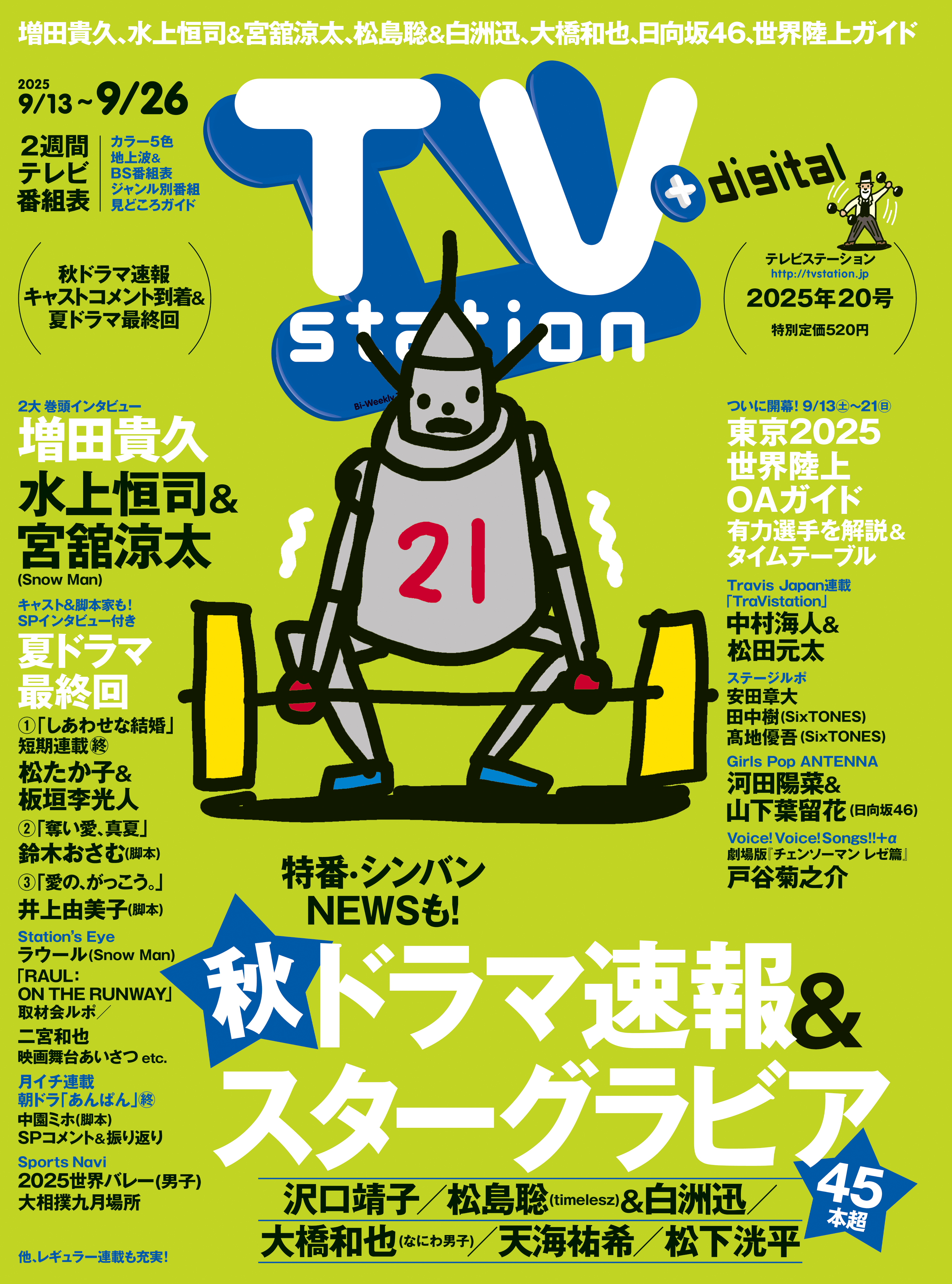 松下洸平 info on X: 