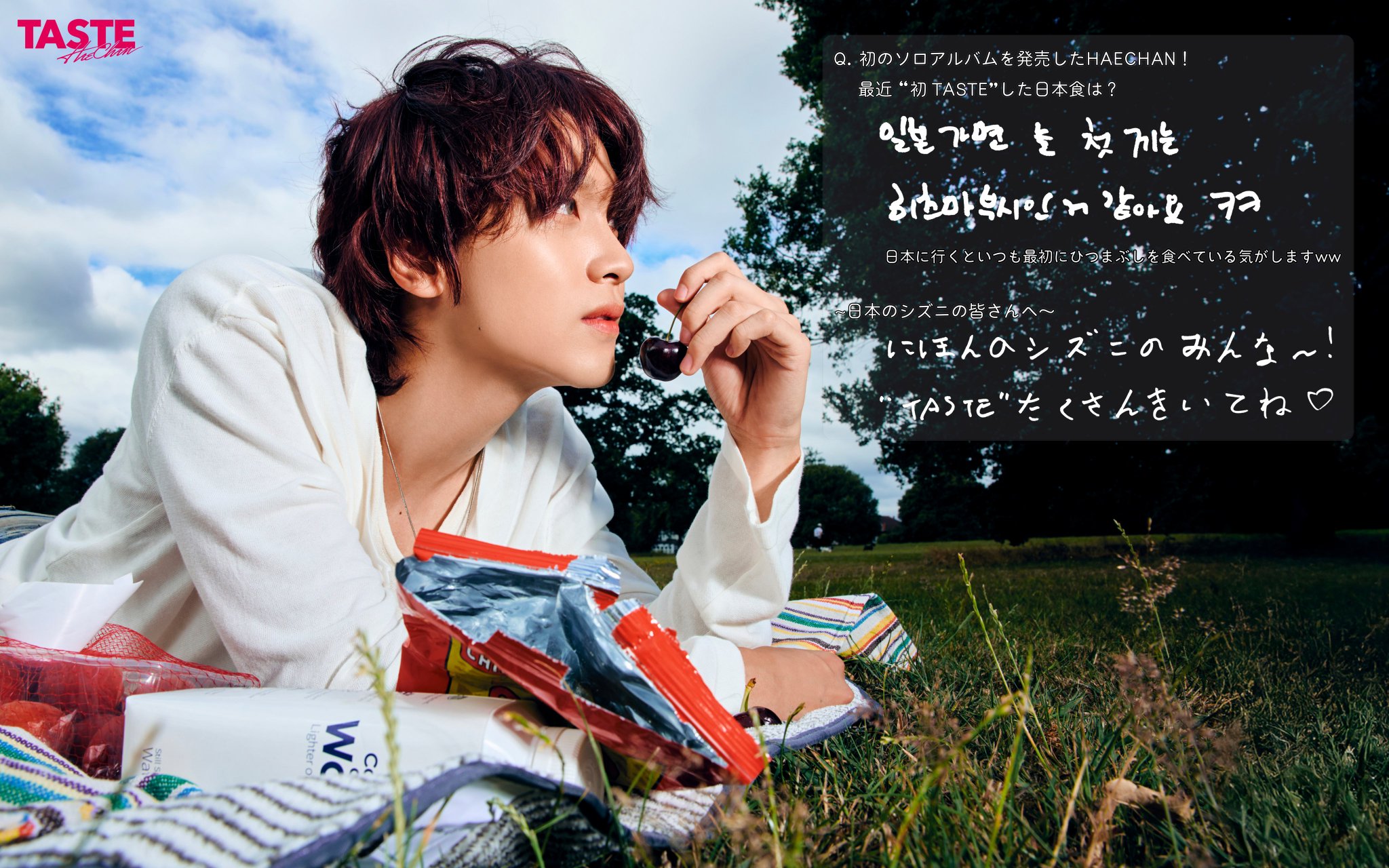 ヘチャン ラキドロ HAECHAN Apple music TASTE ヘチャン taste nct