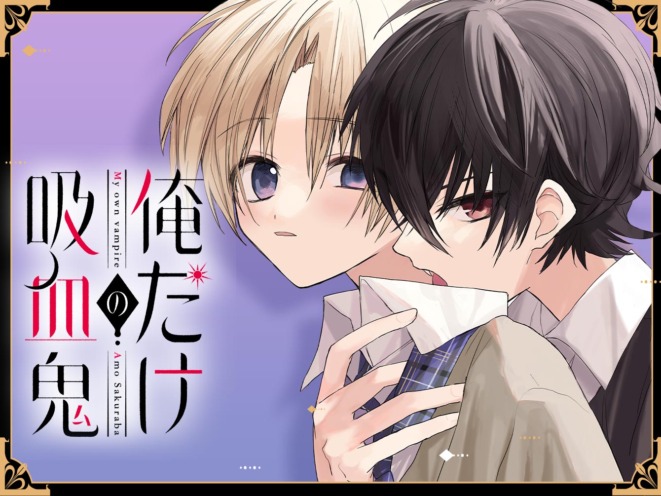 2365. にゃあゴ❤(ӦｖӦ。)ページ ちゃお編集部 on X: 