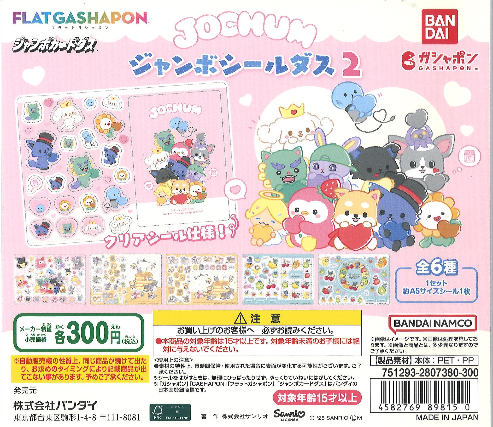 ガシャポンバンダイオフィシャルショップ横浜ワールドポーターズ